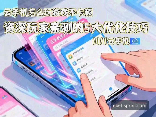 资深玩家亲测：易倍EBET客服效率到底如何？从安装到提现的实战复盘